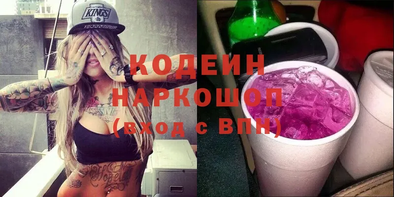 Кодеиновый сироп Lean Purple Drank  Карасук 